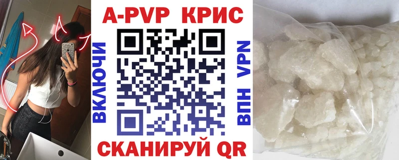 APVP Соль  Купить где  Красноармейск 