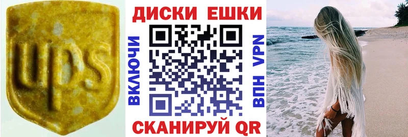 Купить где  Красноармейск  Экстази ешки 