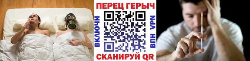 Героин хмурый Красноармейск