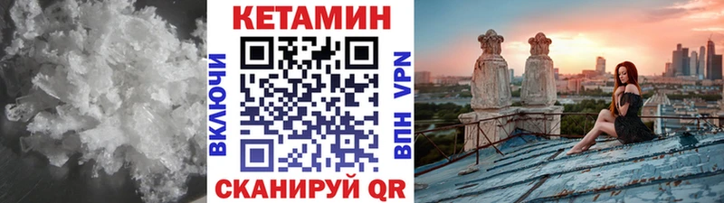 Купить закладки  Красноармейск  Кетамин ketamine 