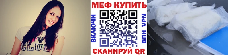 Купить закладки  Красноармейск  МЕФ 4 MMC 