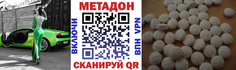 Метадон кристалл  Купить где  Красноармейск 